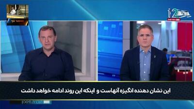 حملات سایبری ایران به اسرائیل بسیار نگران‌کننده است! +فیلم