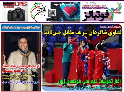 پیروز، قربانی بعدی ساپینتو؟/ پیشخوان