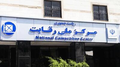 شورای رقابت علیه ۷ نهاد اعلام جرم کرد