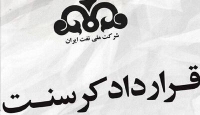 کیهان مدعی شد: ناگفته‌هایی از فساد در پرونده کرسنت
