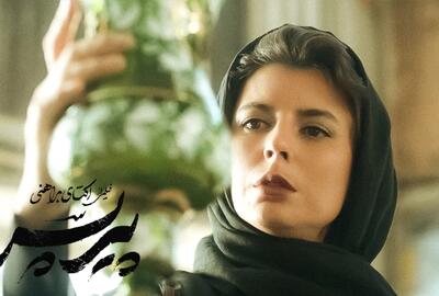  «پیر پسر» امشب در سینما آنلاین فیلم‌نت اکران می‌شود