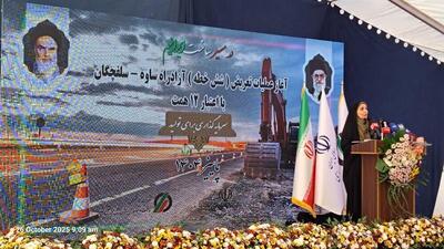  تعریض آزادراه ساوه - سلفچگان گامی ملی و بین‌المللی برای تقویت ترانزیت و تجارت با کشورهای همسایه