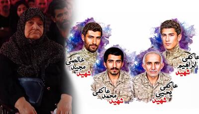  مادر شهیدان عاکفی که خود جانباز مبارزه با منافقین آسمانی شد