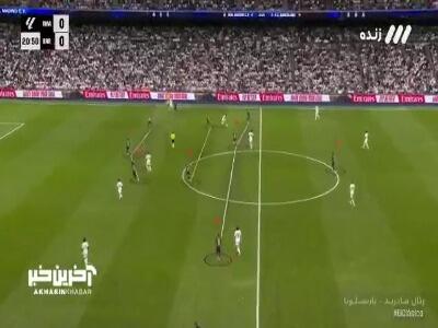 گل‌ اول رئال مادرید به بارسلونا توسط امباپه