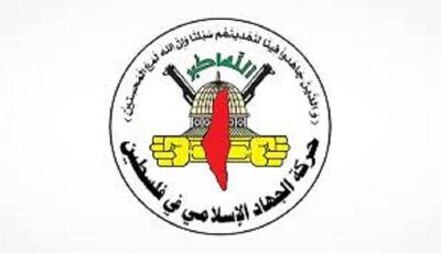  جهاد اسلامی: مقاومت مسلحانه در برابر صهیونیست‌ها ادامه دارد