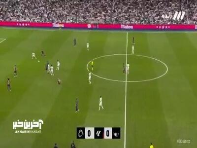 گل‌ اول رئال مادرید به بارسلونا توسط امباپه که داور پس از بازبینی آفساید اعلام کرد