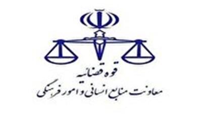  تمدیدمهلت آزمون  استخدامی اداره کل دادگستری استان زنجان