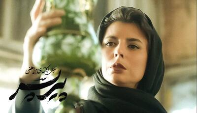  اکران آنلاین فیلم «پیر پسر» از امشب در نمایش خانگی