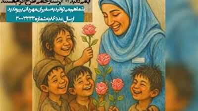  حمایت از هشت هزار ایتام در طرح اکرام