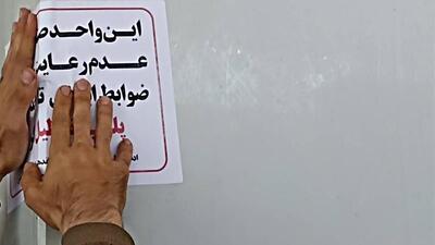  یک واحد صنعتی آلاینده هوا در شهرک صنعتی محمودآباد قم پلمپ شد