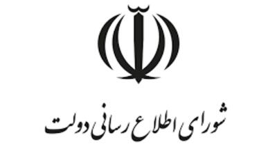 واکنش یک مقام دولت به حقوق ۲۰۰ میلیونی