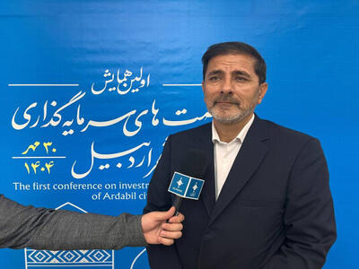 20 همت سرمایه‌گذاری برای تحول شهری اردبیل