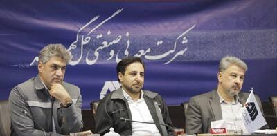 گل گهر مجموعه ای منظم، پرتوان و همسو با برنامه های توسعه کشور است