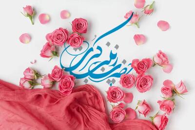  پیام تبریک ولادت حضرت زینب و روز پرستار