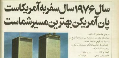  تبلیغ تور آمریکا در سال ۵۵ (عکس)