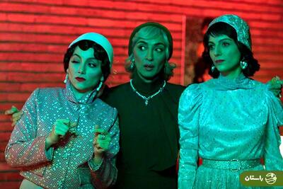  تیپ جوان‌پسند عمه خانم «تاسیان» در اکران فیلم