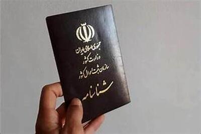 یک زن هرمرگانی پس از ۲۷ سال انتظار صاحب شناسنامه شد