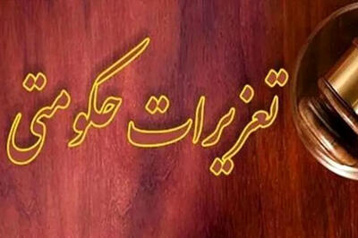 ۵ بانک در پرونده قاچاق ارز از تعقیب قضایی معاف شدند