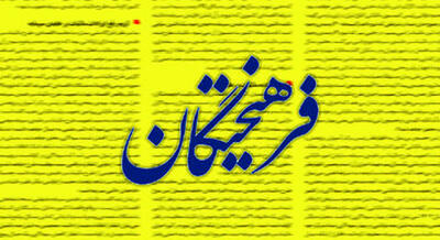 تقدیر روزنامه اصولگرا از پیام اخیر محمد خاتمی