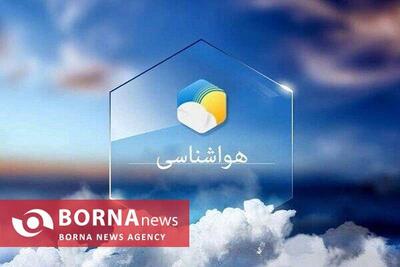  پیش‌بینی هوای پایدار در البرز تا پایان هفته؛ دما حداقل ۱۰ درجه سانتی‌گراد