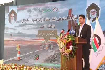  آغاز عملیات اجرایی آزادراه ساوه–سلفچگان