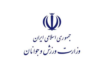  پیام تبریک وزارت ورزش و جوانان پس از نایب قهرمانی راگبی بانوان ایران در آسیا