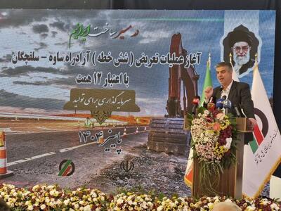  استاندار مرکزی: آزادراه ساوه–سلفچگان نقش اثرگذاری در حمل‌ونقل کشور دارد