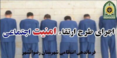  دستگیری ۹۰ نفر معتاد و کشف بیش از ۵ کیلوگرم انواع مواد در رضوانشهر