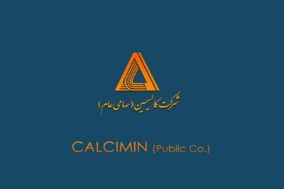 تقسیم سود 300 ریالی در مجمع کالسیمین