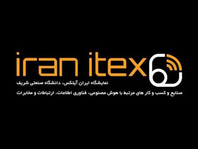  حضور ایرانسل در چهارمین دوره نمایشگاه ایران ایتکس ۱۴۰۴