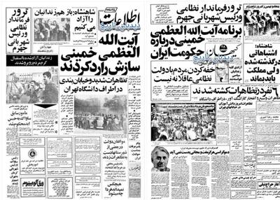  شاه: اشتباهاتی در گذشته شده است ولی مملکت باید بماند/آسوشیتدپرس: هرج و مرج کنونی ممکنست به دیکتاتوری دست چپی یا راستی منجر شود