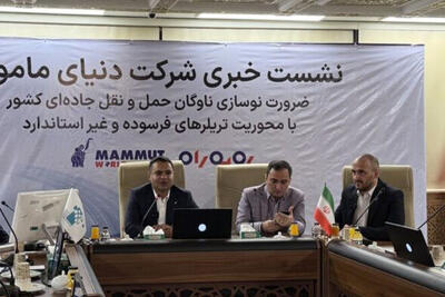 آغاز طرح ملی نوسازی ناوگان حمل‌ونقل سنگین