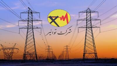  اطلاعیه مهم توانیر درباره افزایش قیمت برق | اقتصاد24