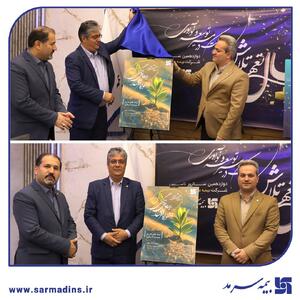  دو جشنواره فروش بزرگ بیمه سرمد کلید خورد؛ «لیگ نمایندگان» و «رویش» | اقتصاد24