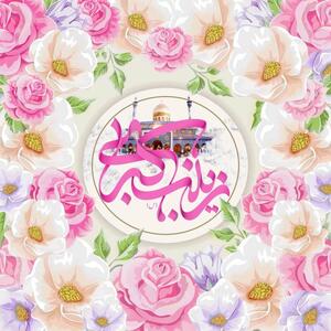  پیام‌های تبریک روز پرستار ۱۴۰۴ / پیام‌های تبریک ادبی و احساسی روز پرستار و ولادت حضرت زینب (س)