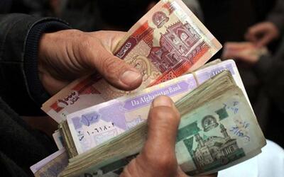  قیمت افغانی، امروز یکشنبه ۴ آبان ۱۴۰۴