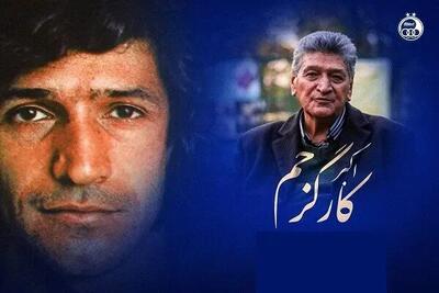  اکبر کارگر جم درگذشت؛ استقلال عزادار شد