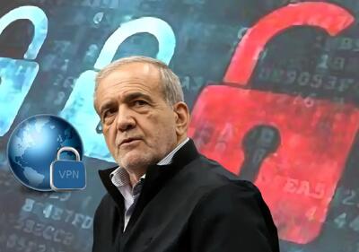 آقای پزشکیان! رفع فیلترینگ حاصل نشد؛ بفرمایید چه افراد و‌ نهادهایی پا روی گلوی مردم گذاشته‌اند؟