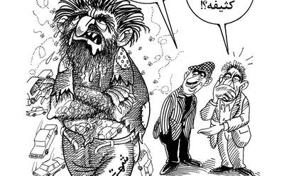 هفته نظافت/ کاریکاتور احمد عربانی