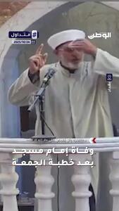  درگذشت خطیب عراقی پس از خطبه نماز جمعه