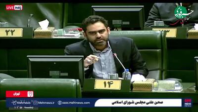  افشاگری نماینده مجلس از فساد ۱.۵ همتی در دانشگاه علوم پزشکی ایران  + ویدئو