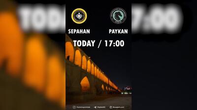 ویدیوی باشگاه پیکان پیش از دیدار برابر سپاهان