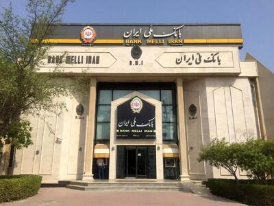 از «بزرگترین بانک ایران» تا «بانکِ راهبردی»: بازتعریف نقش بانک ملی در فصل جدید اقتصاد ایران