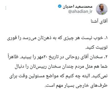 دستیار قالیباف جواب آشنا را داد