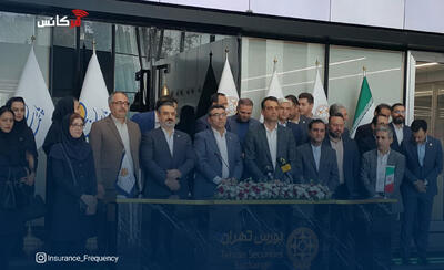 آغاز معاملات بورس تهران با زنگ بیمه پارسیان در پانزدهمین سال بورسی شدن