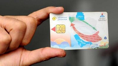 کارت سوخت چه زمانی مسدود می‌شود؟