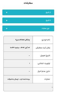 اطلاعیه جدید خودروهای وارداتی ویژه مهر ماه 1404