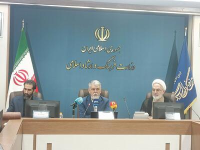 وزیر فرهنگ و ارشاد اسلامی: نهادهای قرآنی بیش از دیگران به معرفی پیامبر اکرم (ص)بپردازند