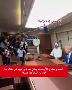  رفتار عجیب ترامپ با مقامات قطری