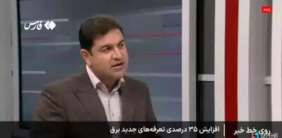  تعرفه‌های برق رسما ۳۵ درصد افزایش یافت